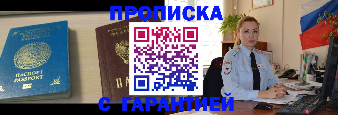 прописка от собственника в Лысьве