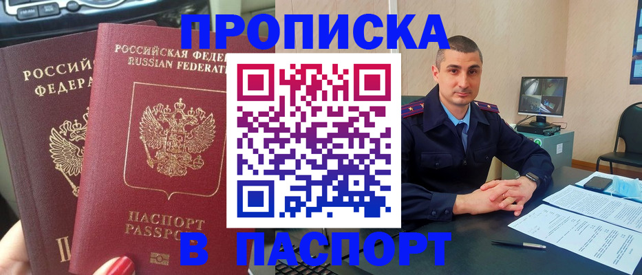 прописка регистрация в Лысьве
