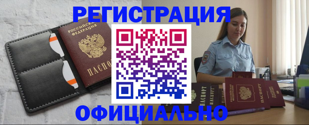 где прописаться в Лысьве