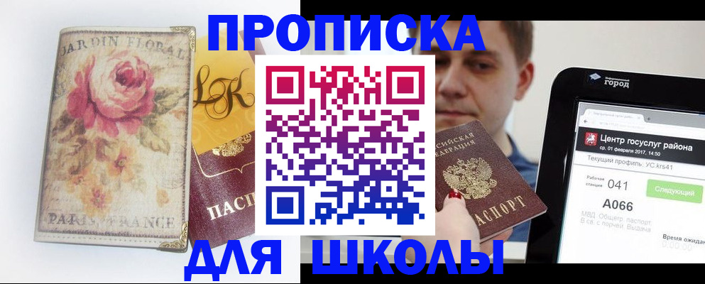 временная регистрация в Лысьве