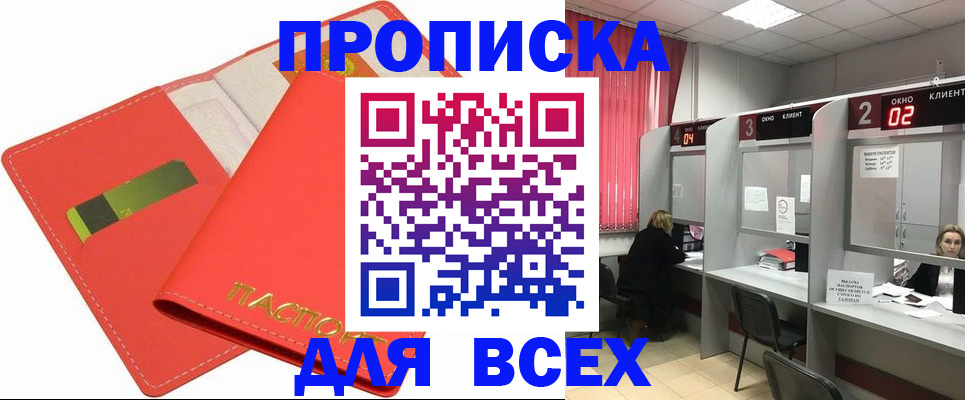 пропишу в квартире в Лысьве