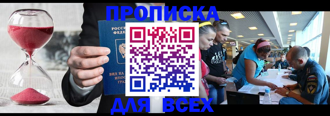 временная регистрация купить в Лысьве