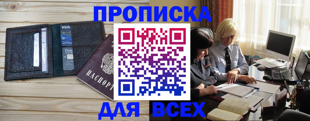 прописка регистрация в Лысьве