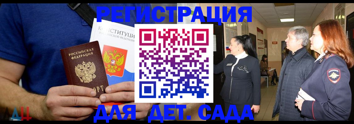 временная прописка в Лысьве