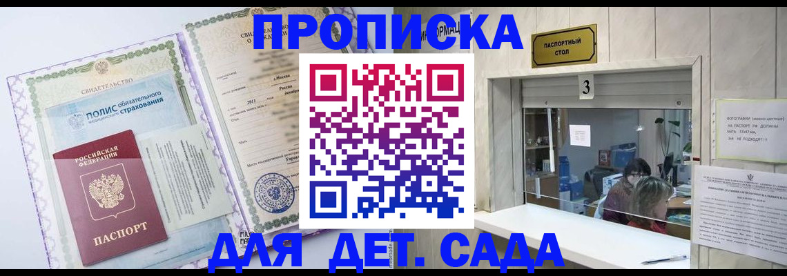 временная регистрация гарантия в Лысьве